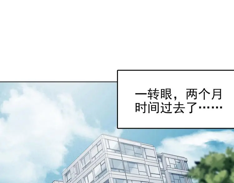 第58话 报恩的Ω（六） 第66页