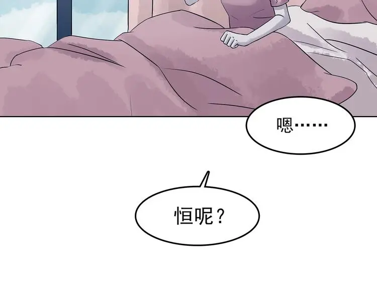 第58话 报恩的Ω（六） 第69页