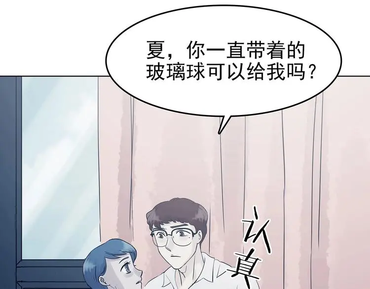 第58话 报恩的Ω（六） 第72页