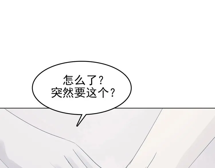 第58话 报恩的Ω（六） 第74页