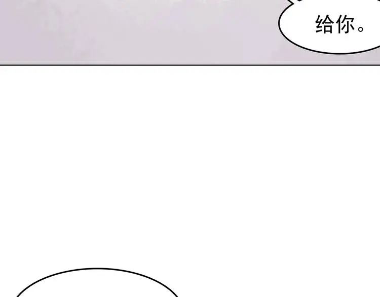 第58话 报恩的Ω（六） 第76页