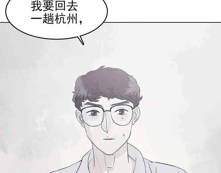 第58话 报恩的Ω（六） 第77页