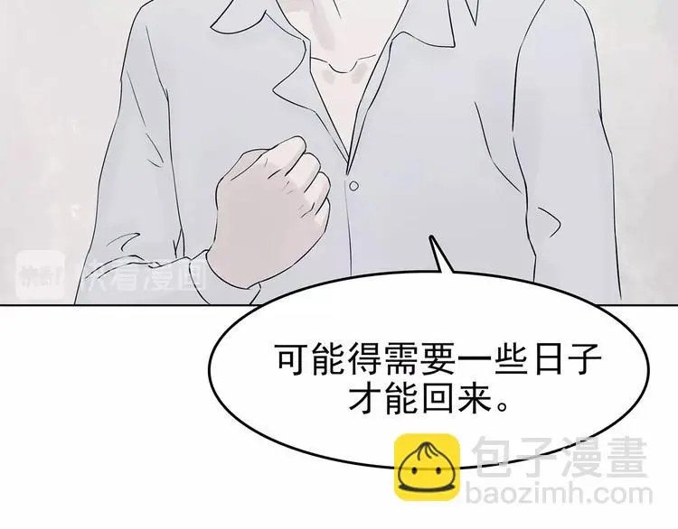 第58话 报恩的Ω（六） 第78页