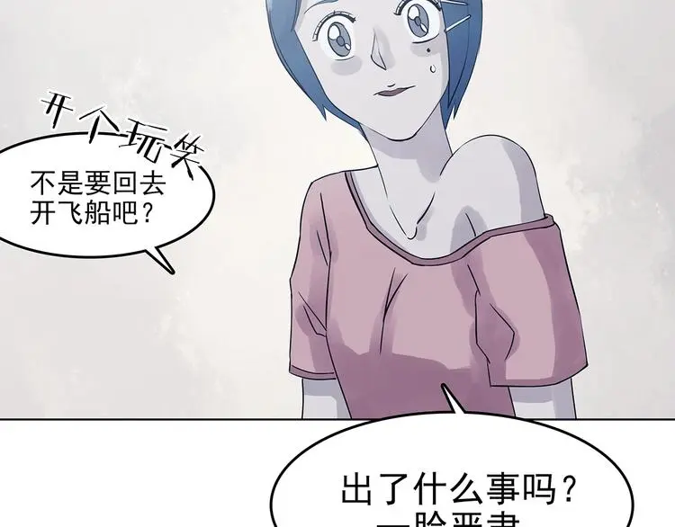 第58话 报恩的Ω（六） 第80页