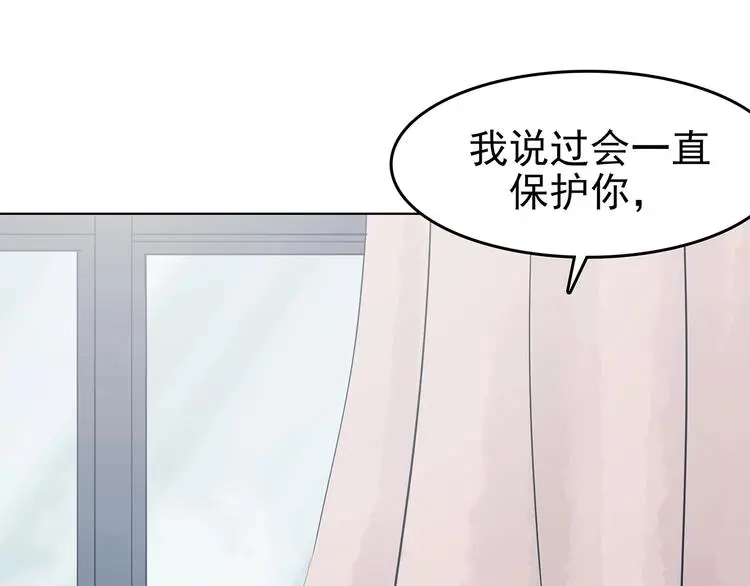 第58话 报恩的Ω（六） 第82页