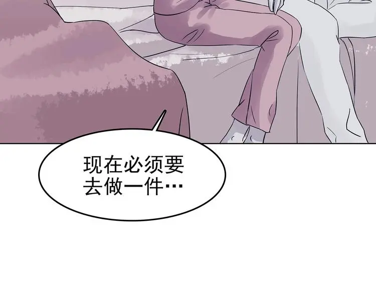 第58话 报恩的Ω（六） 第84页