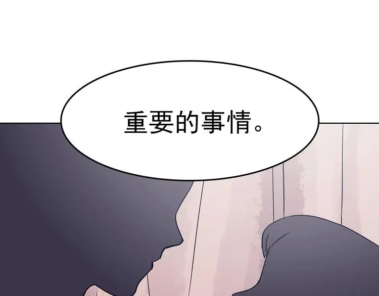 第58话 报恩的Ω（六） 第85页