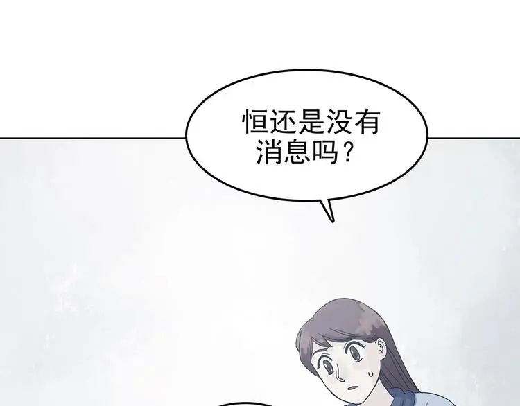 第58话 报恩的Ω（六） 第90页