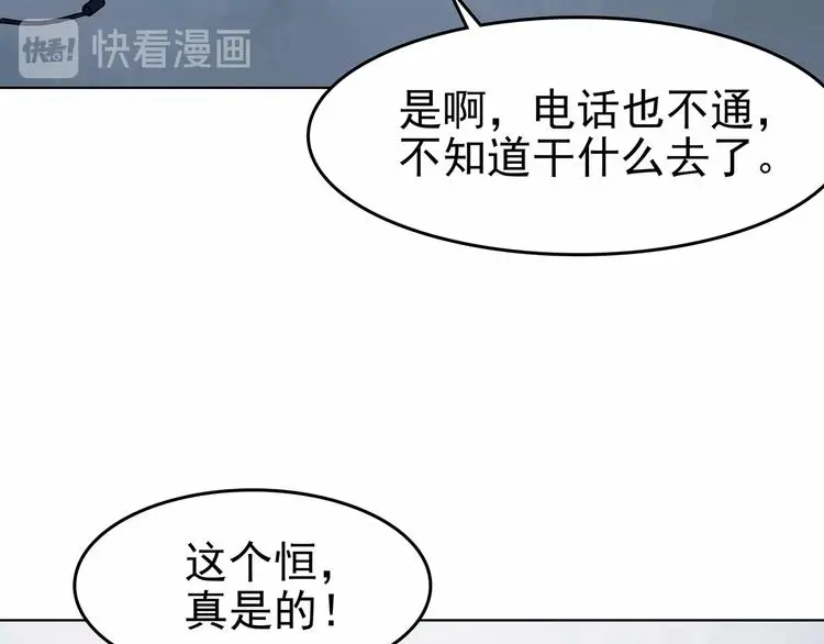 第58话 报恩的Ω（六） 第92页
