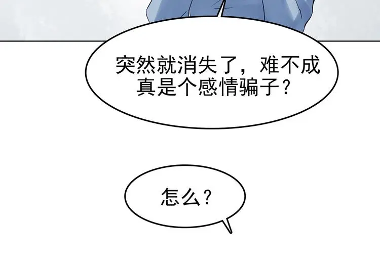第58话 报恩的Ω（六） 第94页