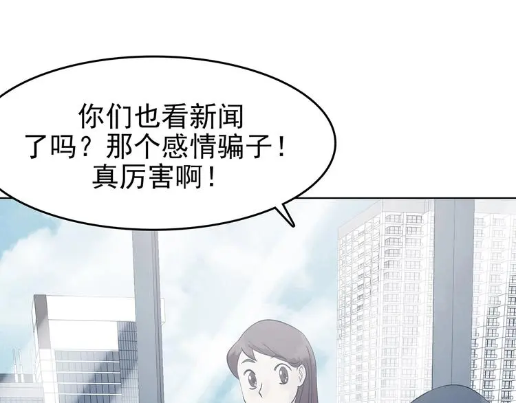 第58话 报恩的Ω（六） 第95页