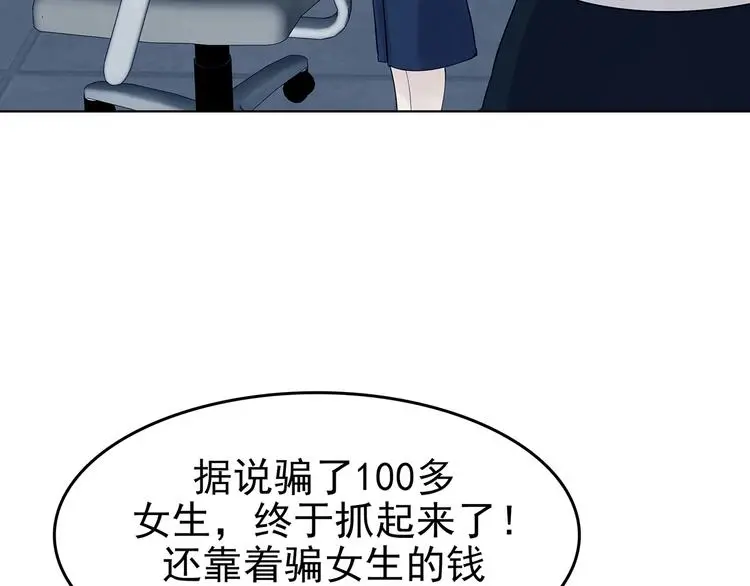 第58话 报恩的Ω（六） 第97页