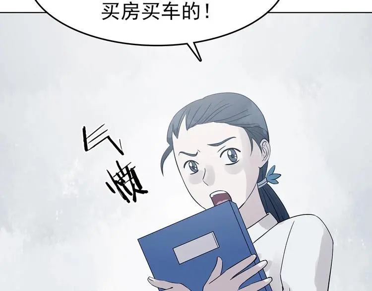 第58话 报恩的Ω（六） 第98页