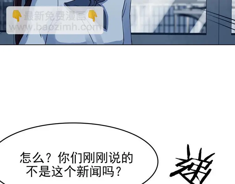 第58话 报恩的Ω（六） 第101页