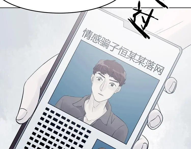 第58话 报恩的Ω（六） 第102页