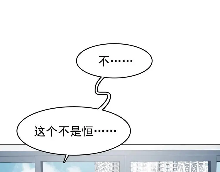 第58话 报恩的Ω（六） 第106页