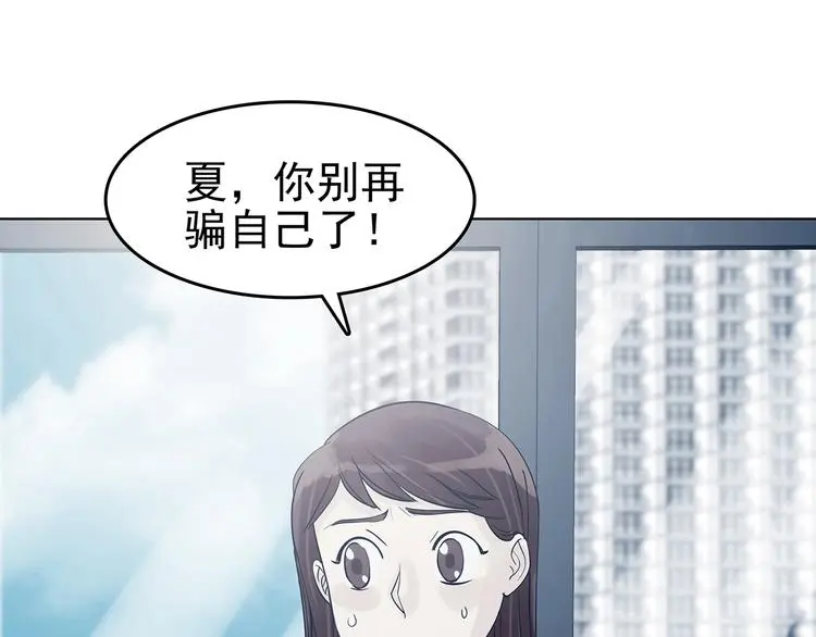 第58话 报恩的Ω（六） 第109页