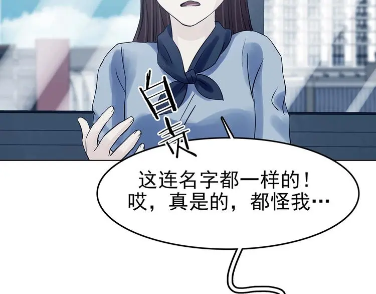 第58话 报恩的Ω（六） 第110页