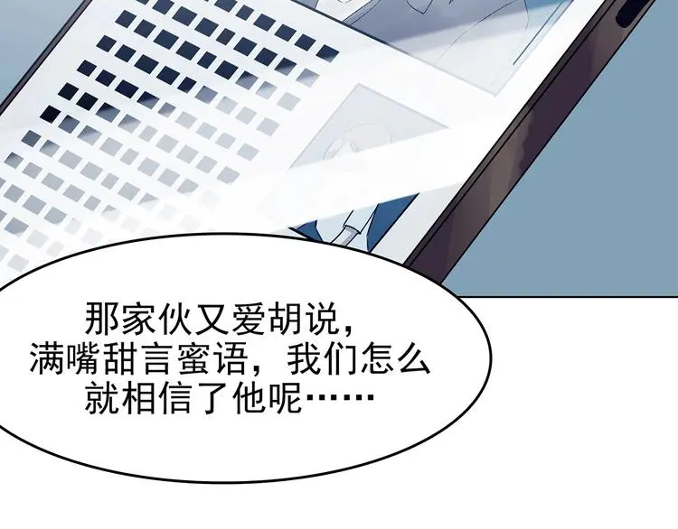 第58话 报恩的Ω（六） 第112页