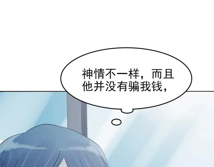 第58话 报恩的Ω（六） 第113页