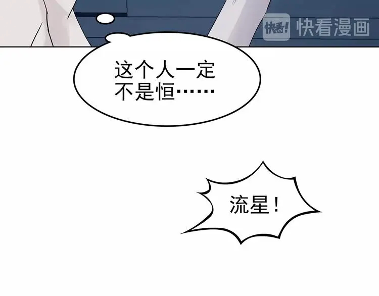 第58话 报恩的Ω（六） 第115页