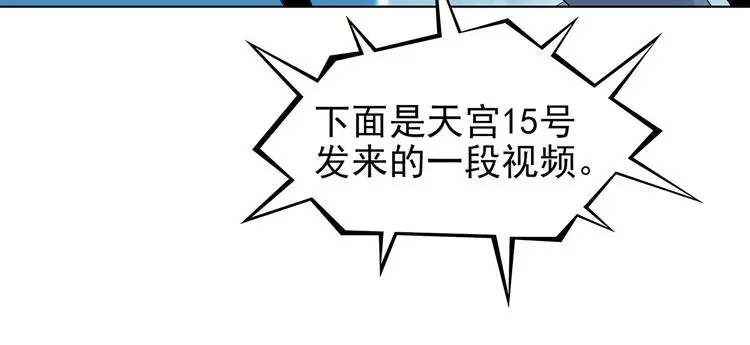 第58话 报恩的Ω（六） 第120页