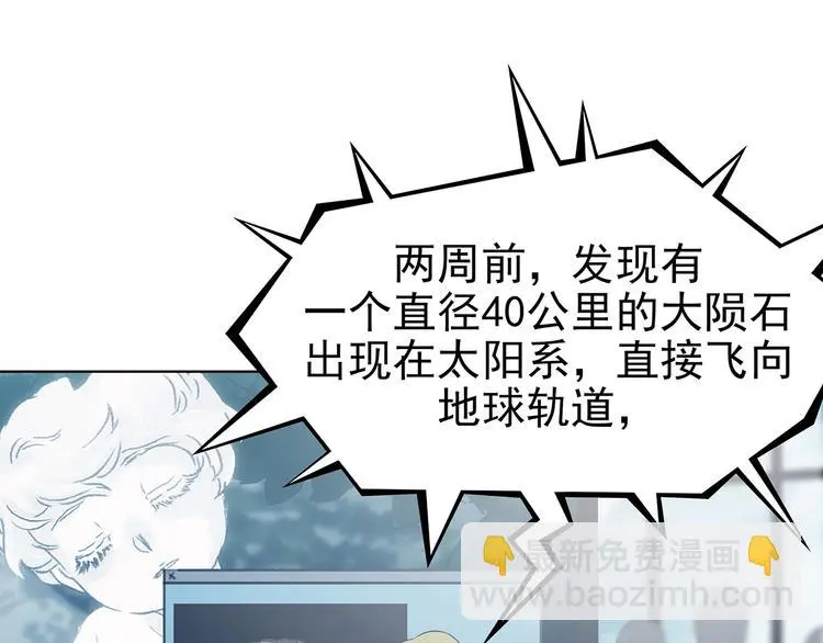 第58话 报恩的Ω（六） 第121页