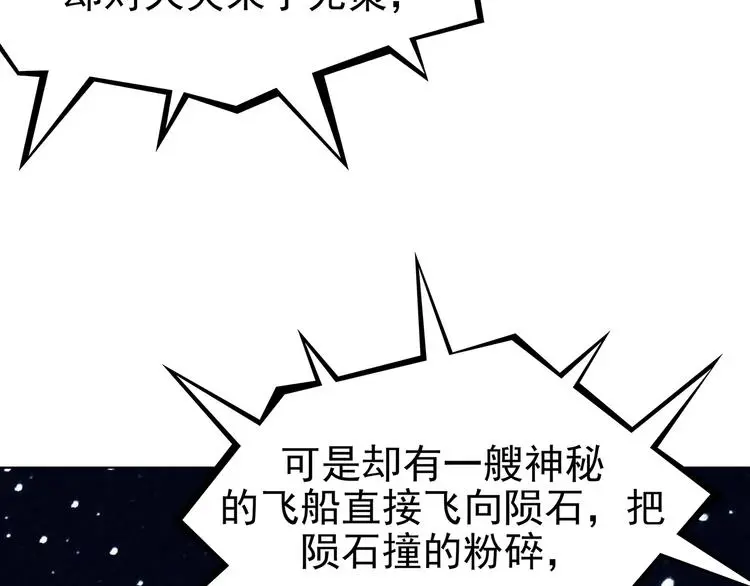 第58话 报恩的Ω（六） 第123页