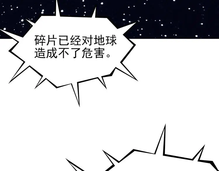 第58话 报恩的Ω（六） 第125页