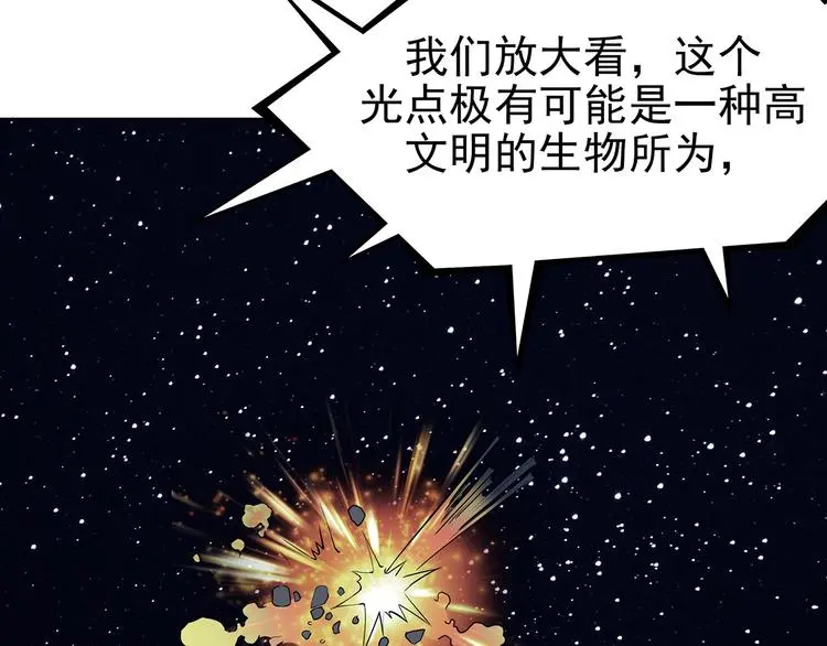 第58话 报恩的Ω（六） 第126页