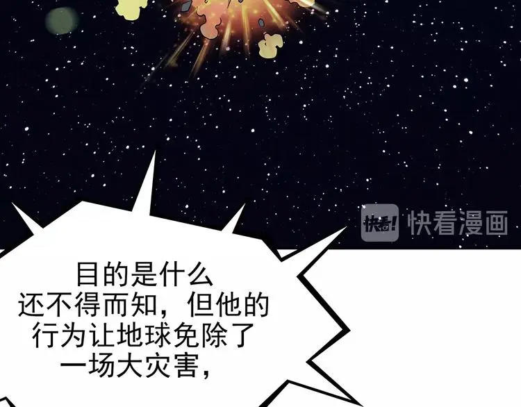 第58话 报恩的Ω（六） 第127页