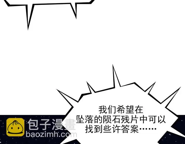第58话 报恩的Ω（六） 第128页