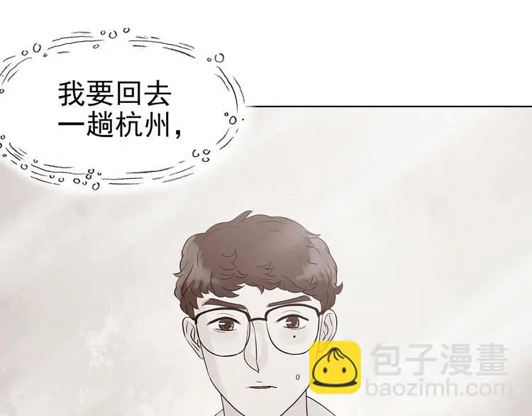 第58话 报恩的Ω（六） 第134页