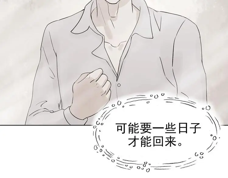 第58话 报恩的Ω（六） 第135页
