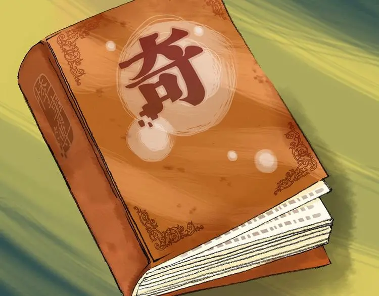 第58话 报恩的Ω（六） 第145页