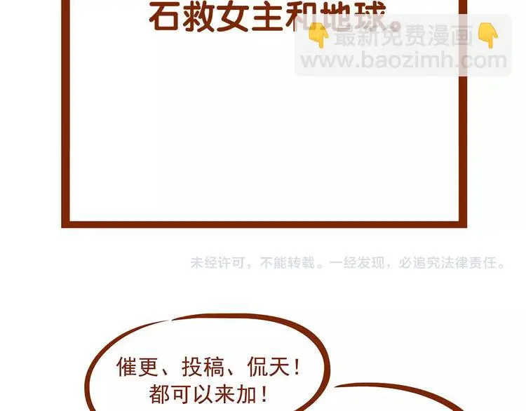 第58话 报恩的Ω（六） 第152页