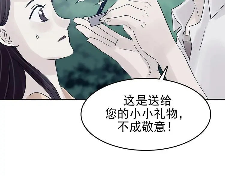 第58话 报恩的Ω（六） 第169页