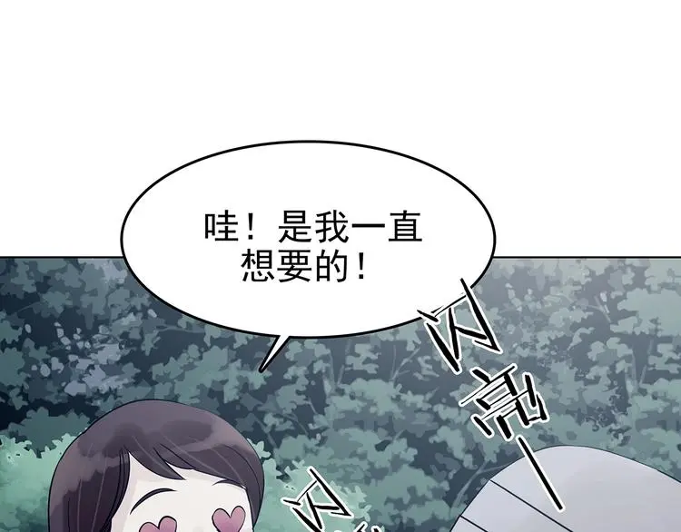 第58话 报恩的Ω（六） 第170页
