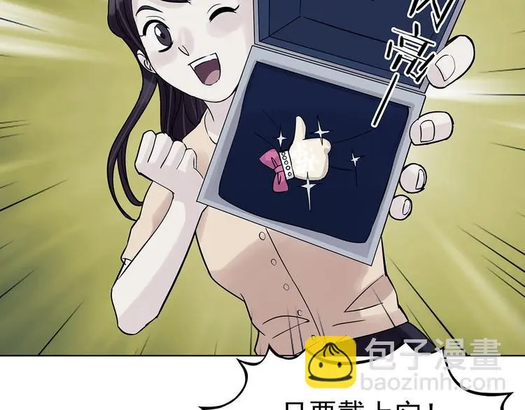 第58话 报恩的Ω（六） 第173页