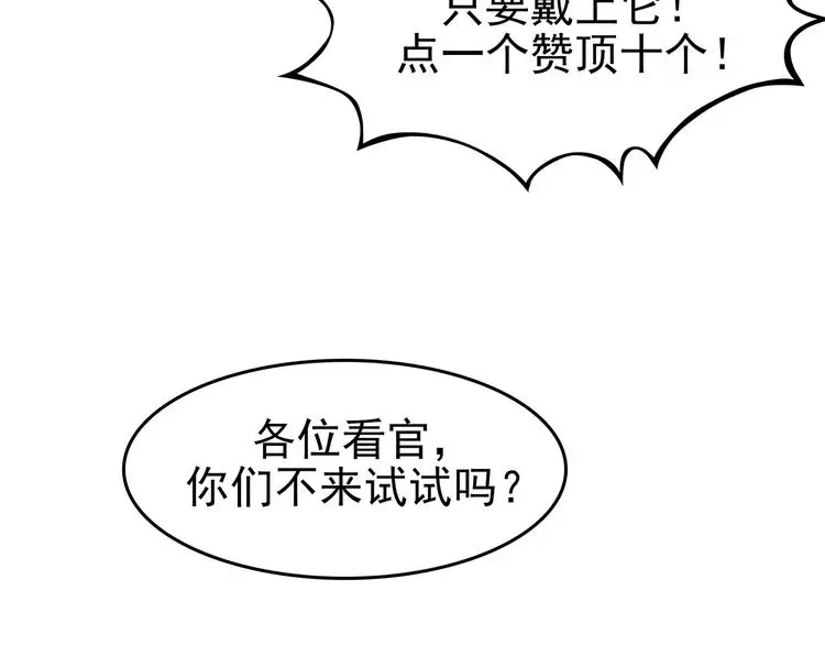 第58话 报恩的Ω（六） 第174页