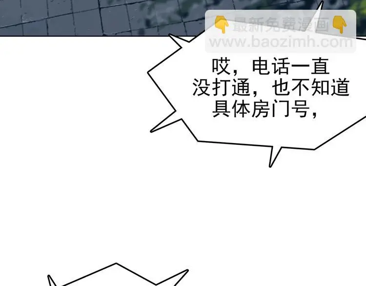 第59话 魔便签之愿（一） 第10页