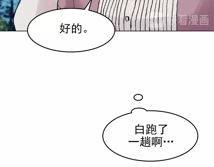 第59话 魔便签之愿（一） 第15页
