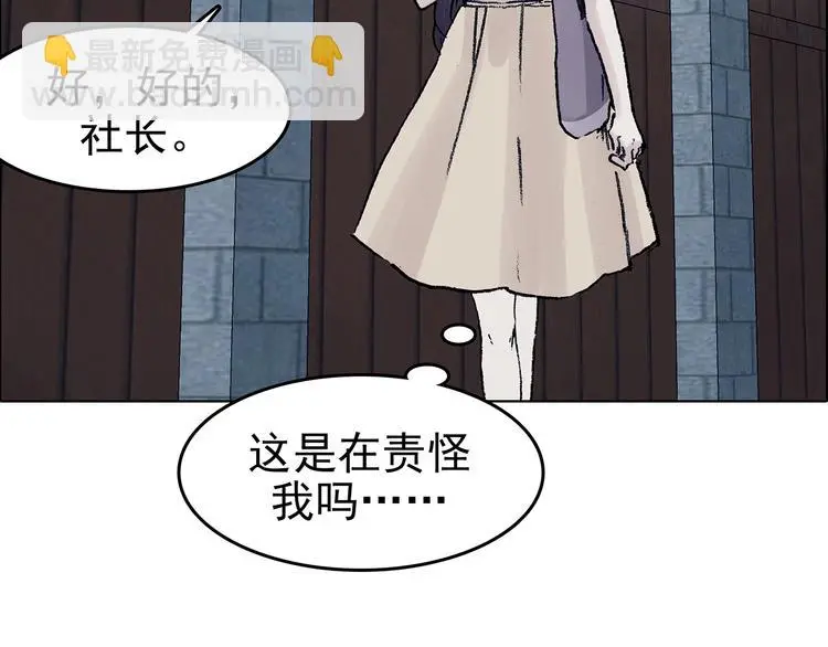 第60话 魔便签之愿（二） 第28页
