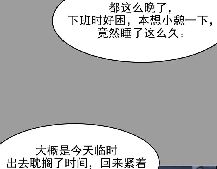 第60话 魔便签之愿（二） 第36页
