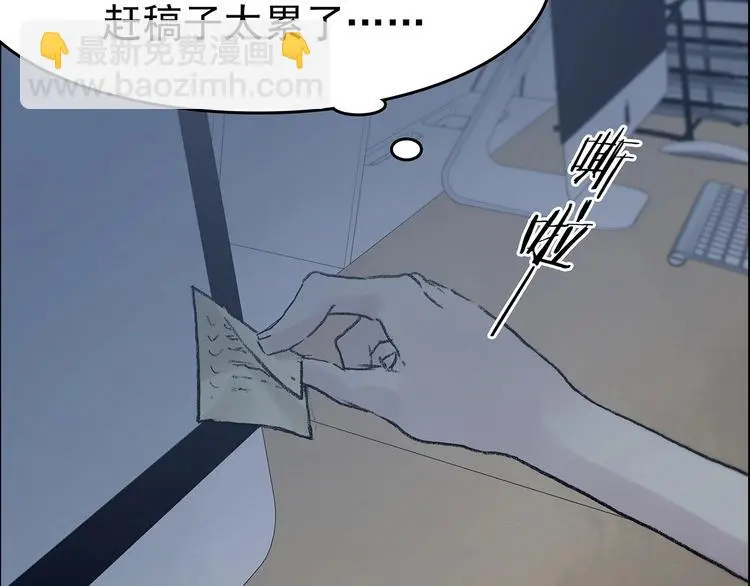 第60话 魔便签之愿（二） 第37页