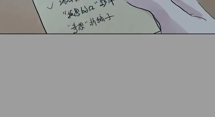 第60话 魔便签之愿（二） 第42页