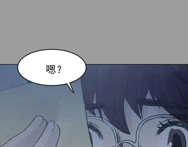 第60话 魔便签之愿（二） 第43页