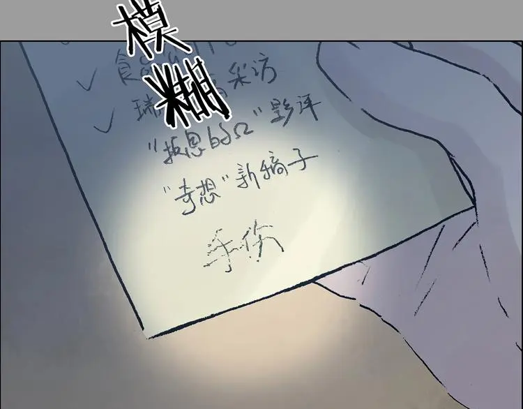 第60话 魔便签之愿（二） 第45页