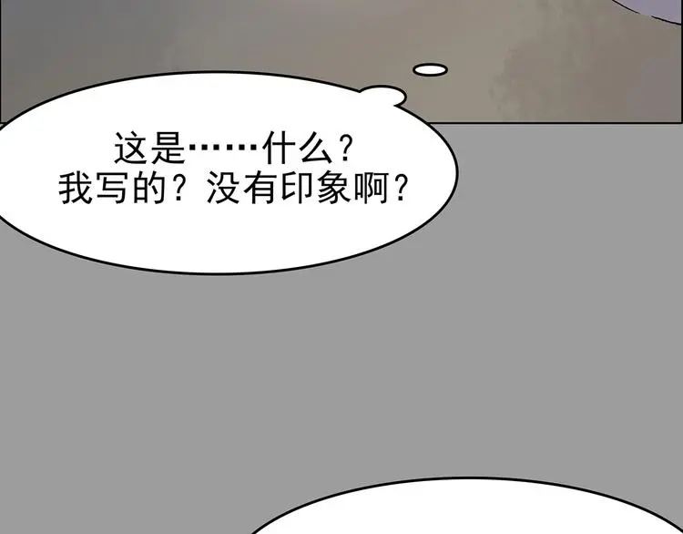 第60话 魔便签之愿（二） 第46页