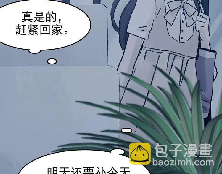 第60话 魔便签之愿（二） 第48页